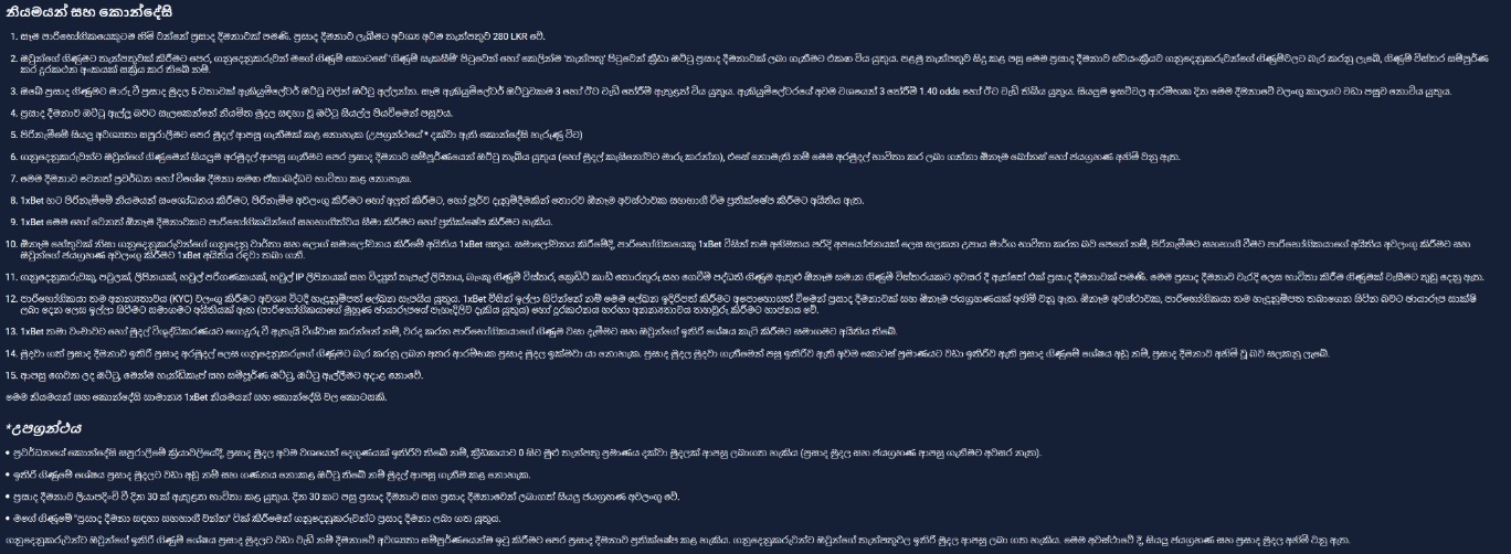 bonus terms screen