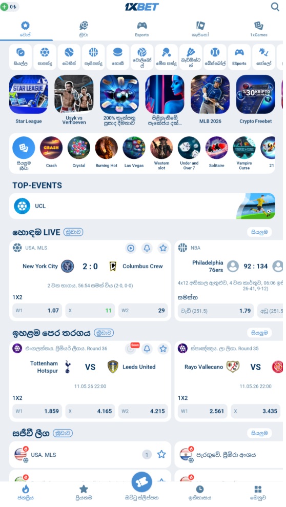 1xBet app home
